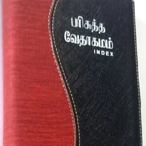 Holy Bible in Tamil - Compact Edition with Thumb Index